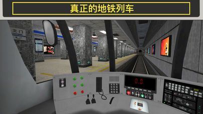 广州地铁模拟器图3