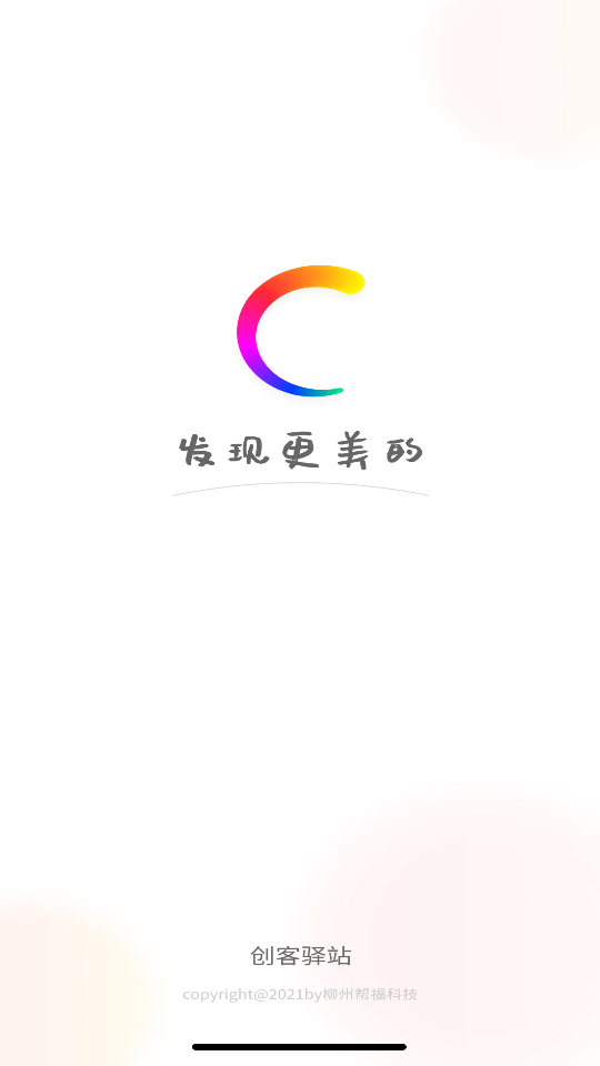 乐创驿站图1