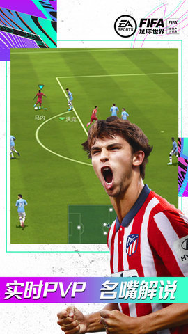 FIFA22图2
