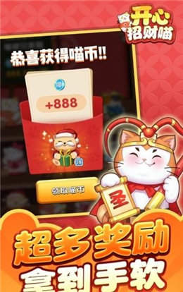 开心招财猫2021