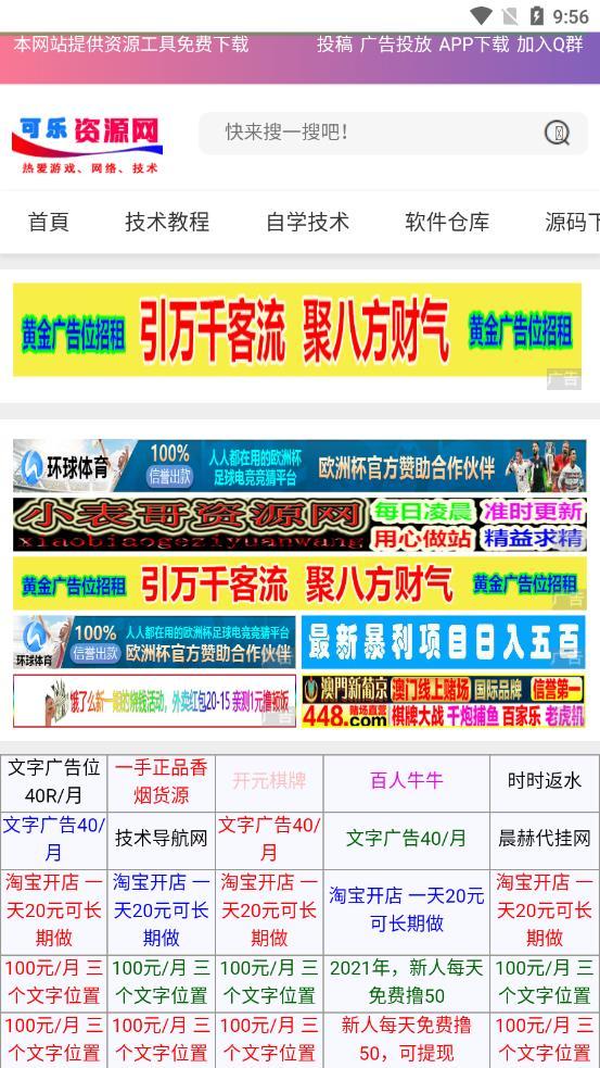 可乐资源网图2