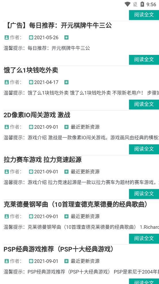 可乐资源网图3