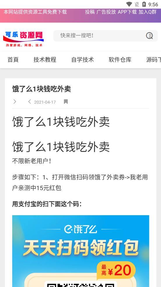 可乐资源网图1