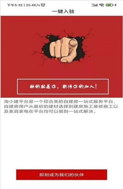 淘小建图3