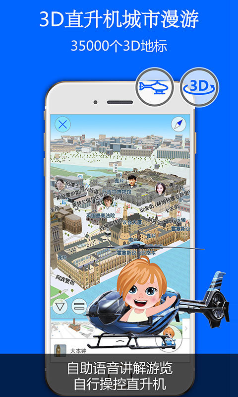 旅图旅行app手机版图1