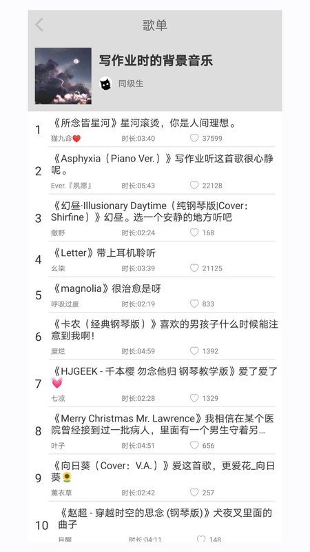 轻音社图2