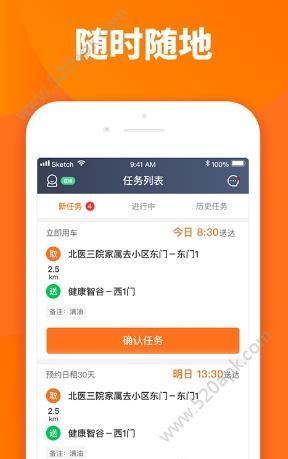 烽鸟运维app官网版图3