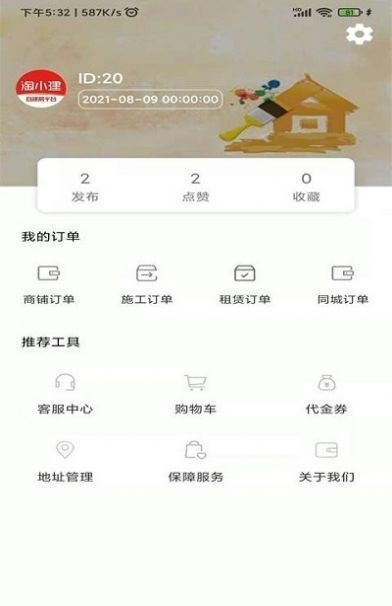 淘小建图2