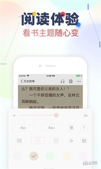 芒果悦读app图3
