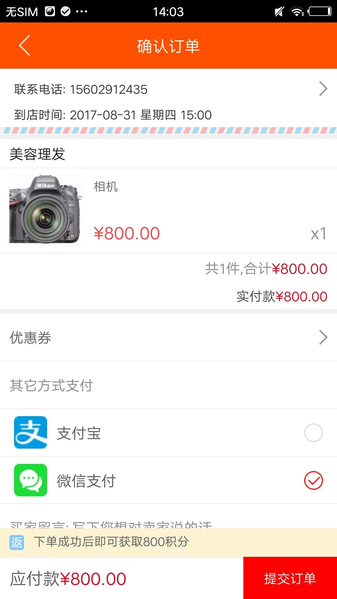 新乡同城图4