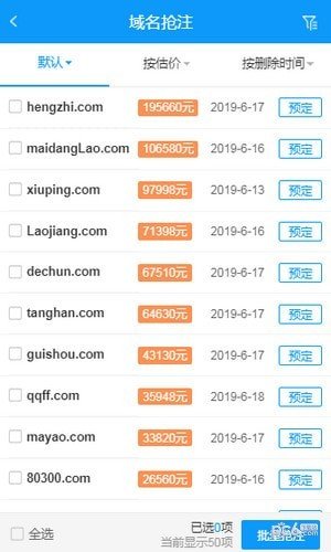 聚名网图2