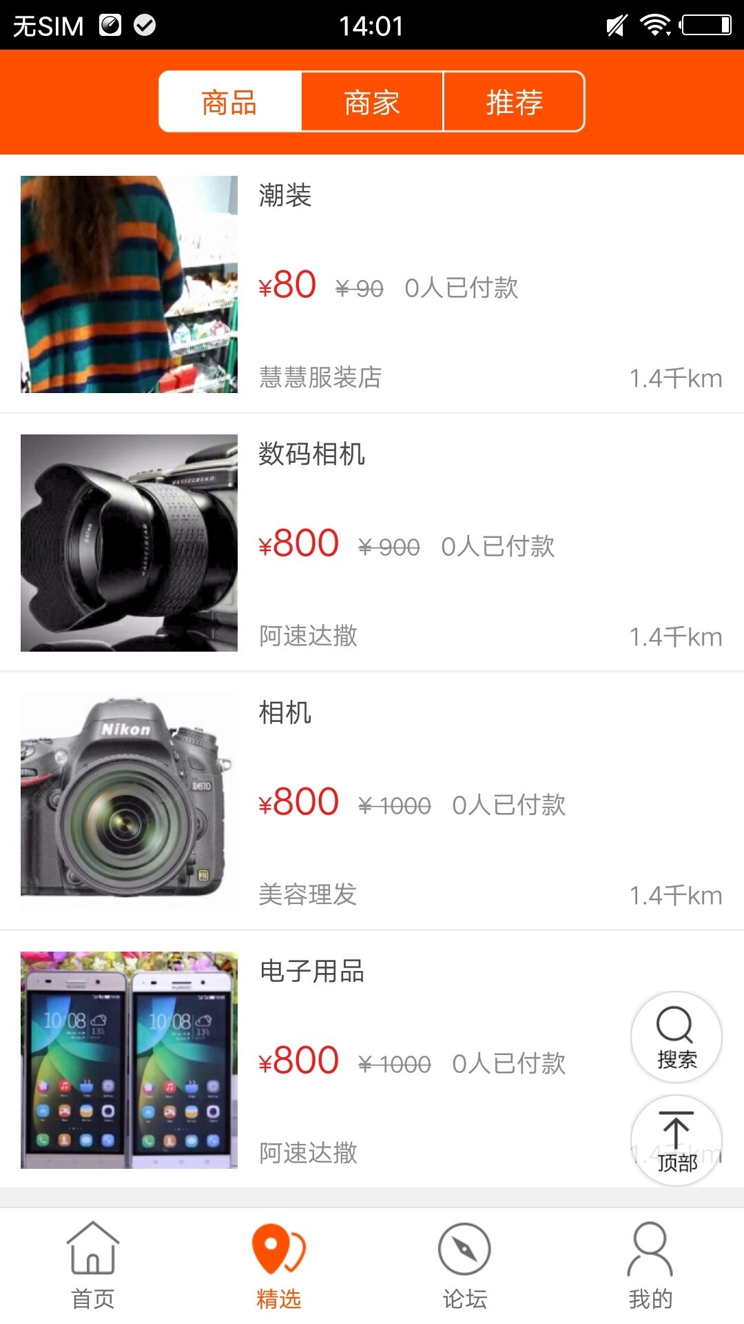 新乡同城图3