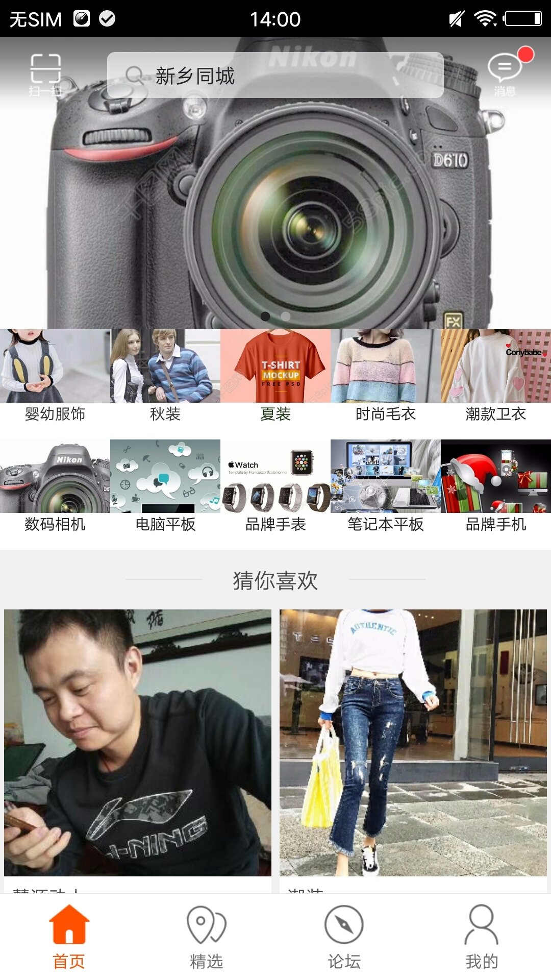 新乡同城图1
