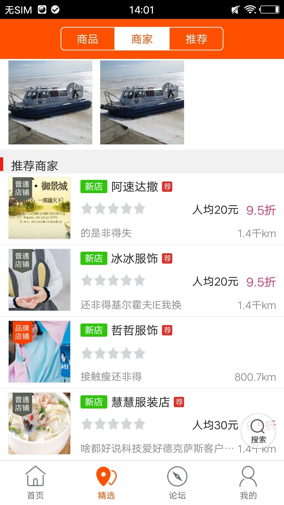 新乡同城图2