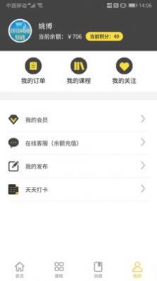小喜鹊图2