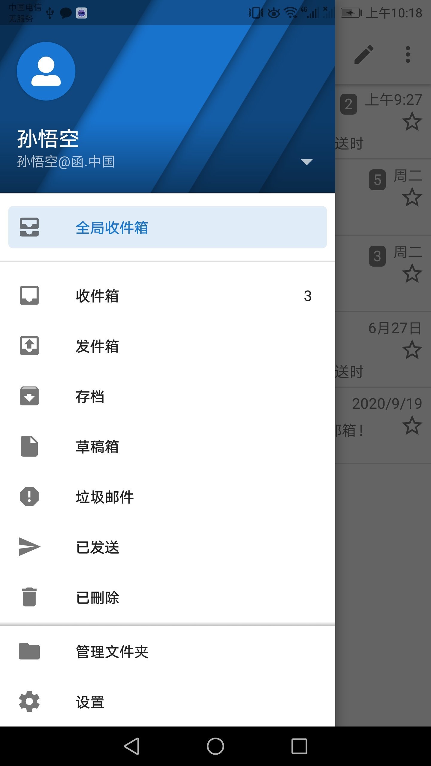 栖安中文邮图2