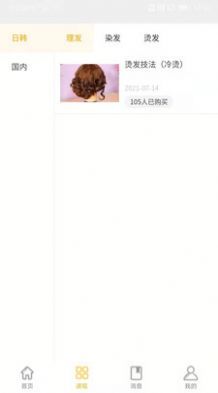 小喜鹊图1