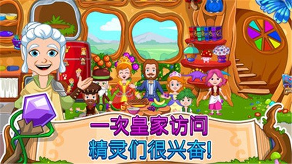 我的小公主图2