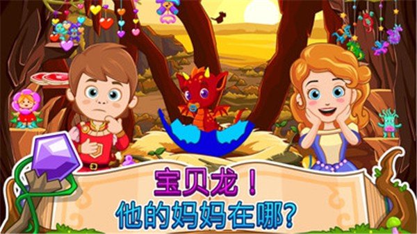 我的小公主图3