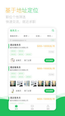 职通车图1