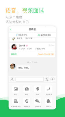 职通车图2