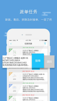 E车宝图1