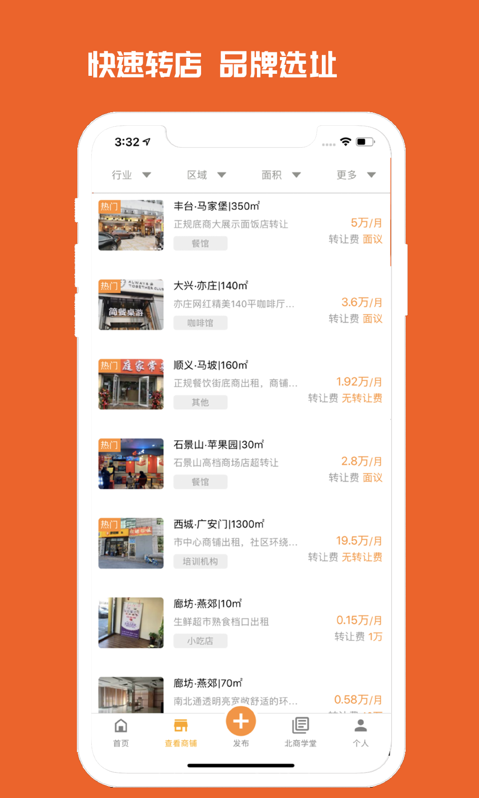 010商铺网图2