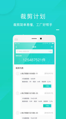 工资计件图1