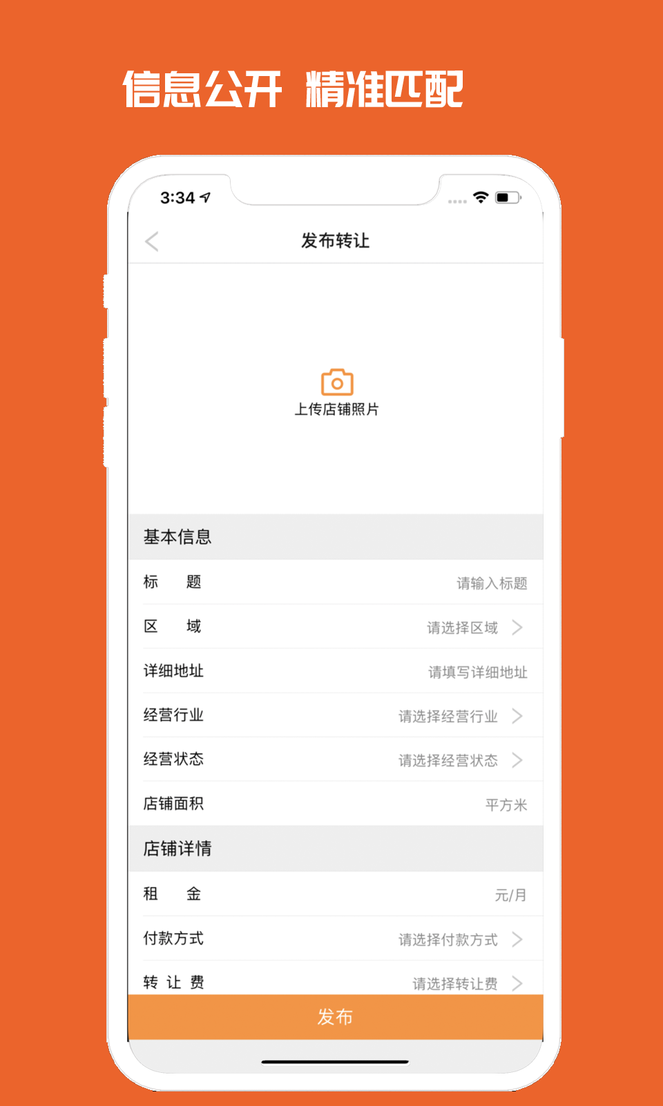 010商铺网图4