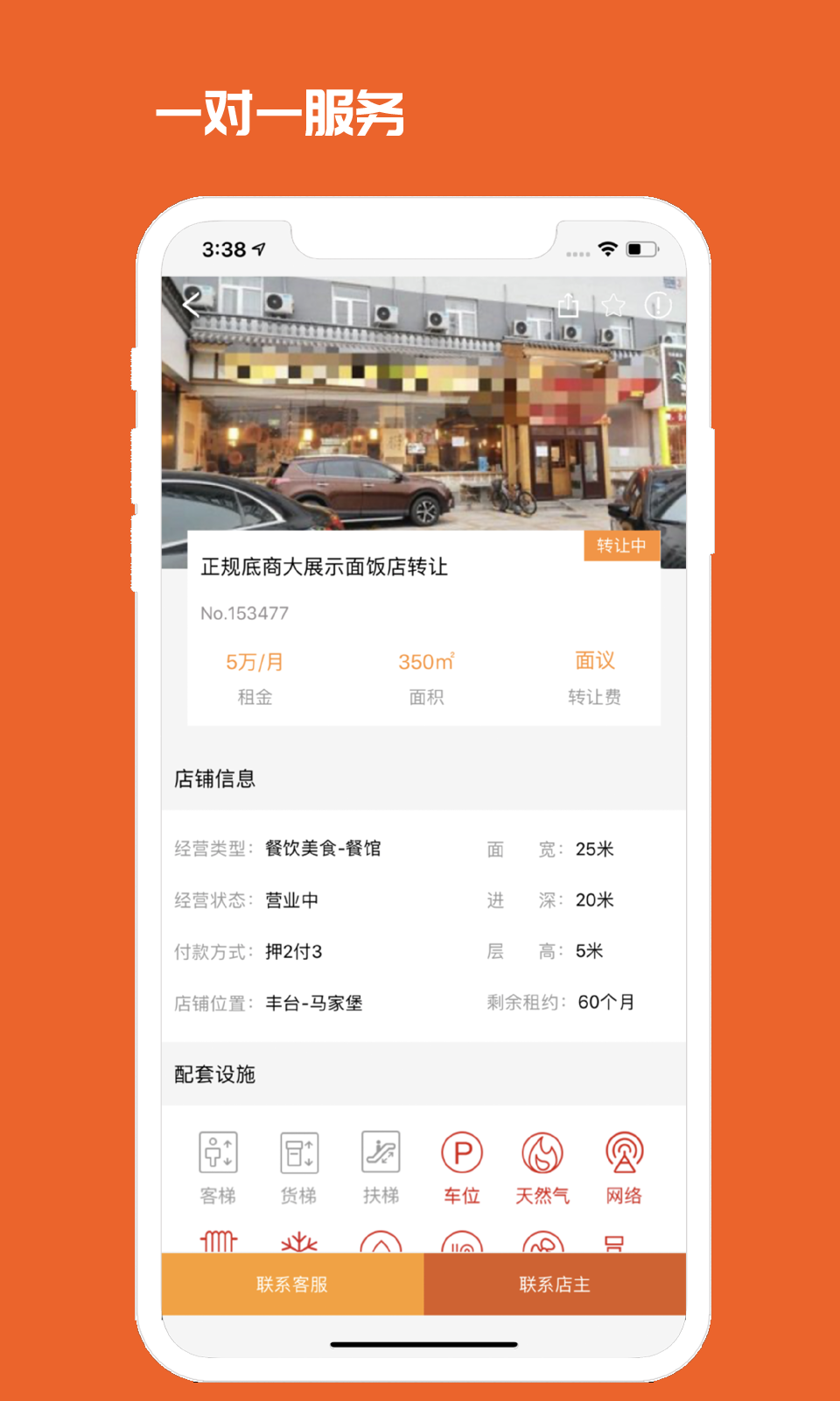 010商铺网图3