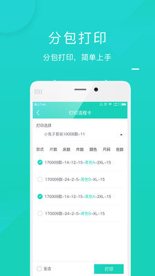 工资计件图4