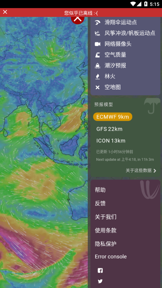 windy气象软件图2