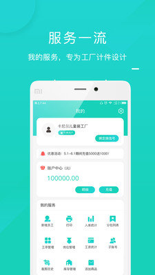 工资计件图3