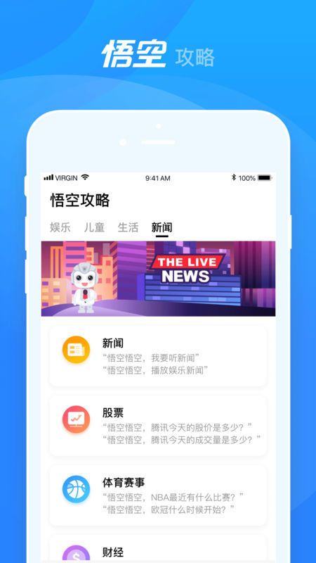 悟空机器人图4