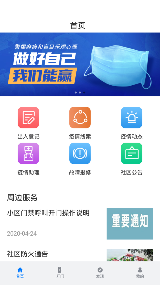 京彩家园图4