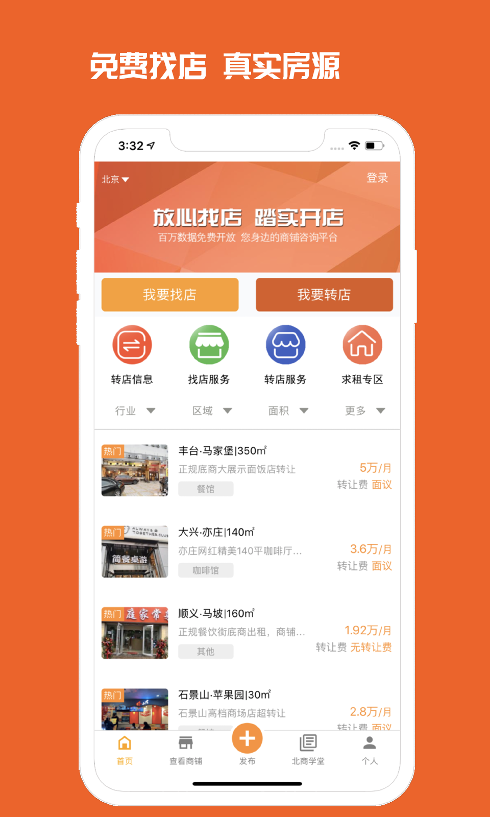010商铺网图1