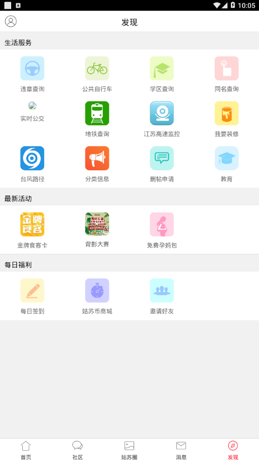 姑苏网图4