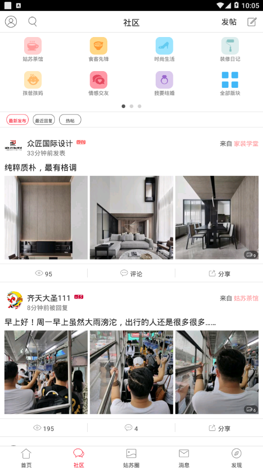 姑苏网图2