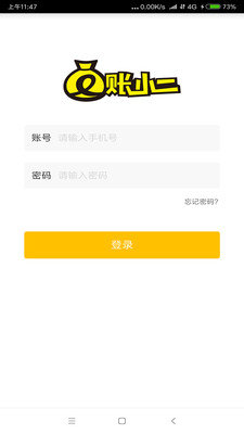 账小二图1