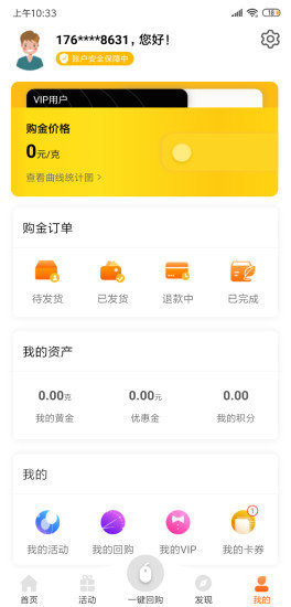 易金易购图2