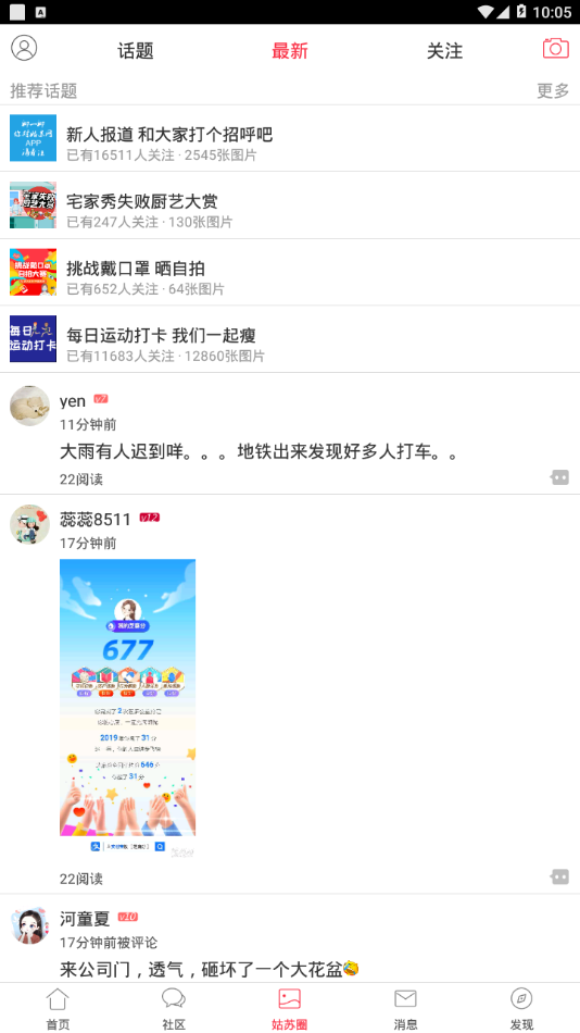 姑苏网图3