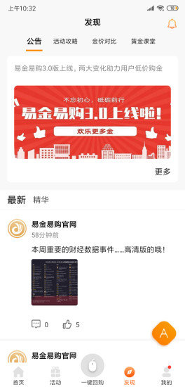 易金易购图4