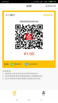账小二图2