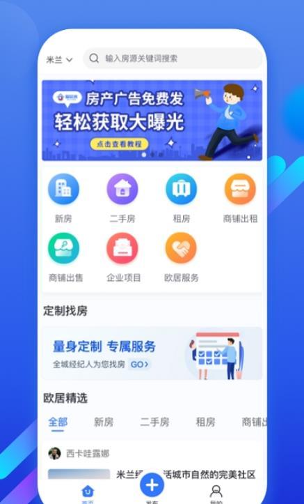 欧居客图2