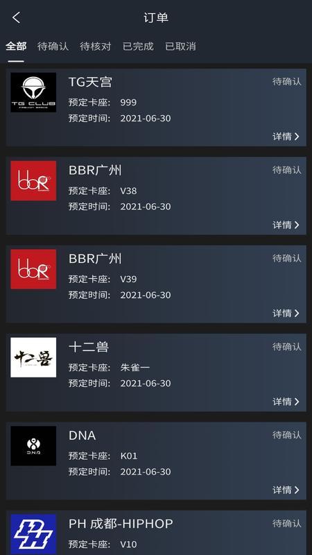 黑兔图2