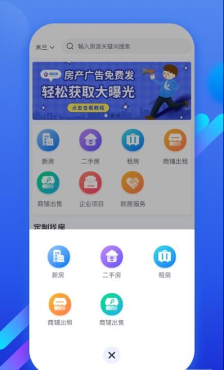 欧居客图1