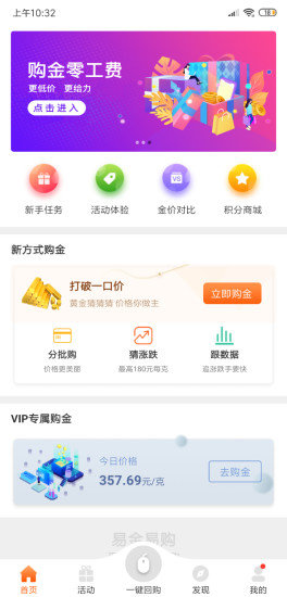 易金易购图1