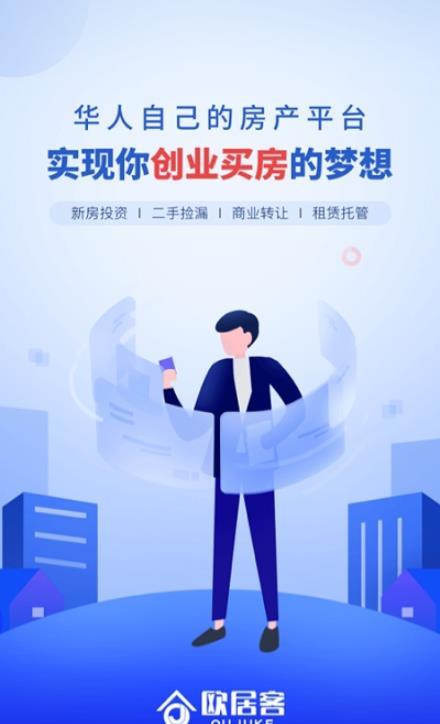 欧居客图3