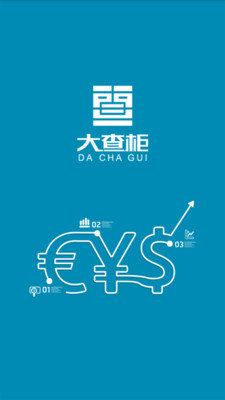 大查柜图1