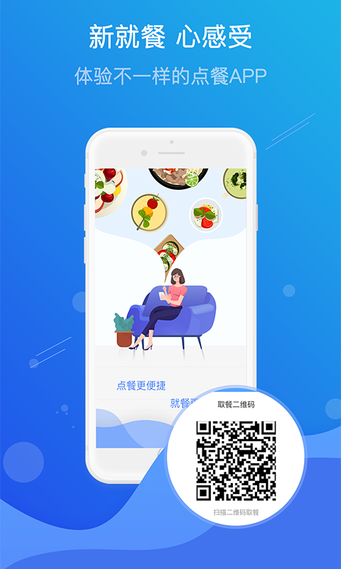 满客宝订餐图3